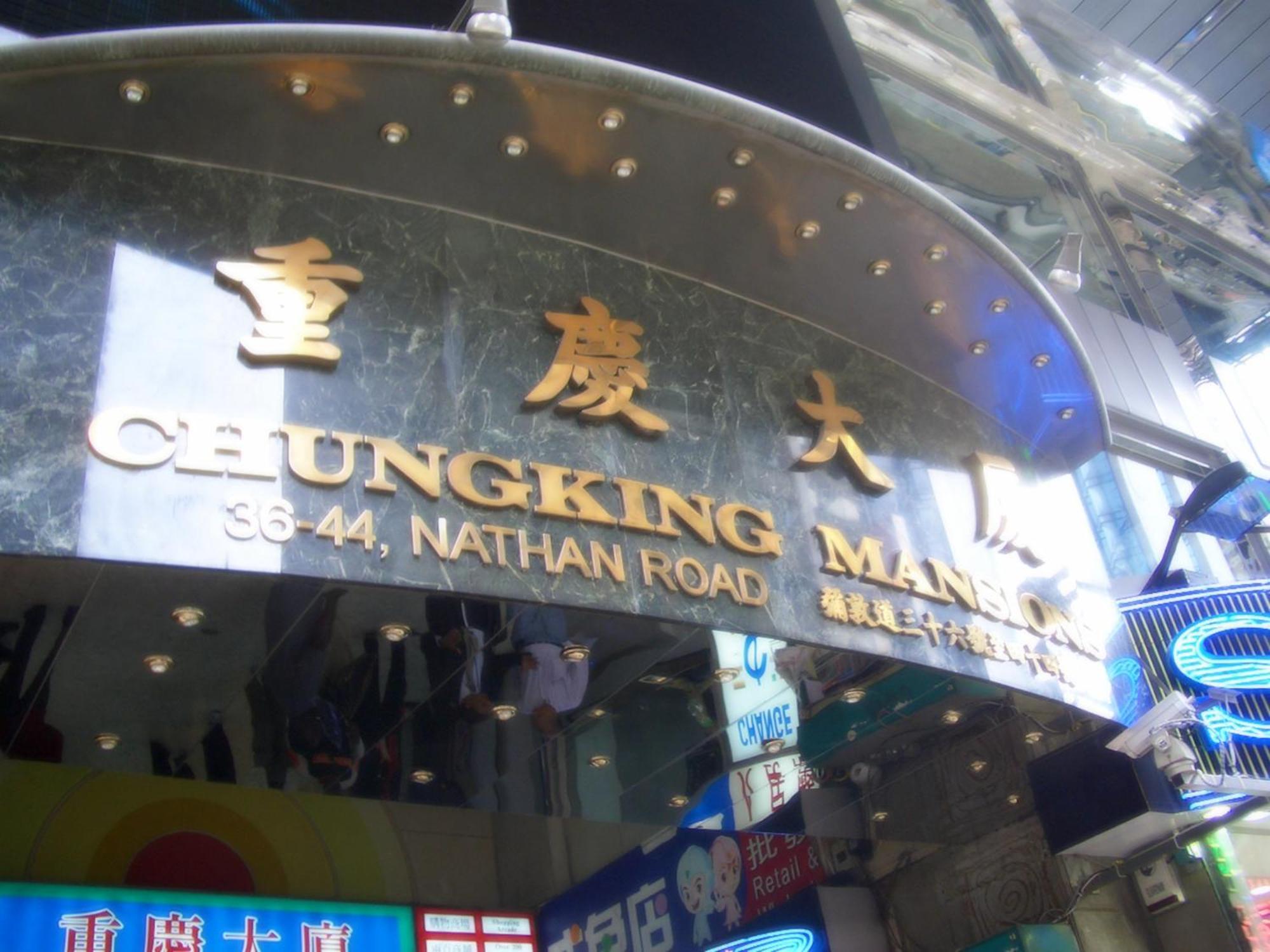 香港 东方明珠旅馆酒店 外观 照片
